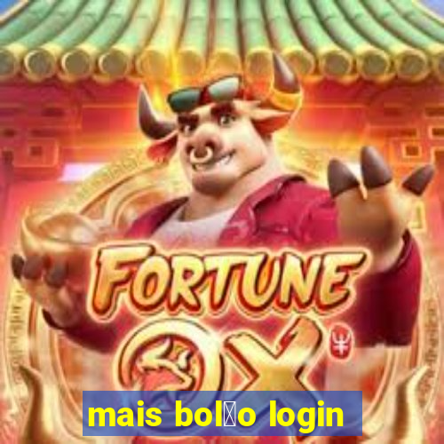 mais bol茫o login