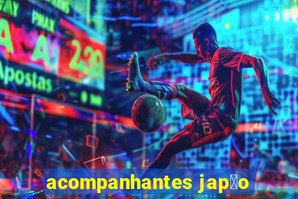 acompanhantes jap茫o