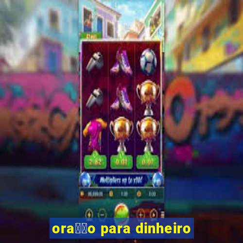 ora莽茫o para dinheiro