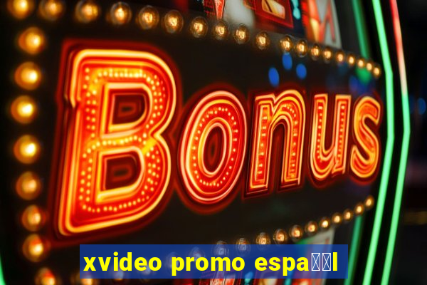 xvideo promo espa甯給l