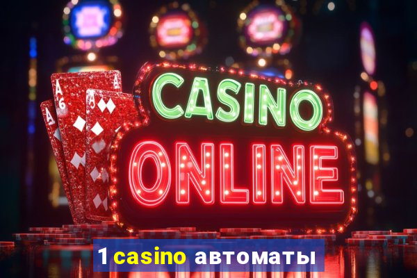 1 casino автоматы