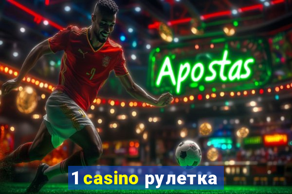 1 casino рулетка