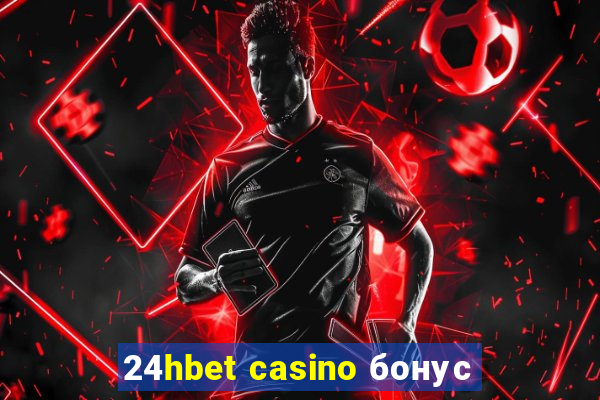 24hbet casino бонус