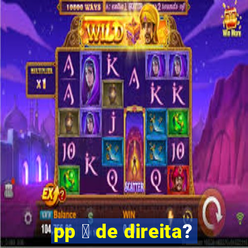 pp 茅 de direita?