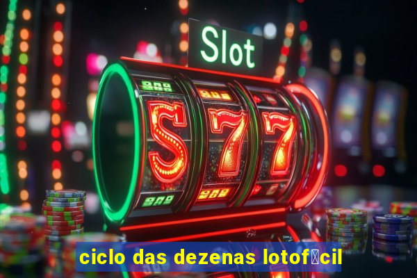 ciclo das dezenas lotof谩cil