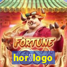 hor贸logo