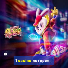 1 casino лотерея