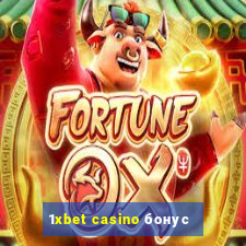 1xbet casino бонус