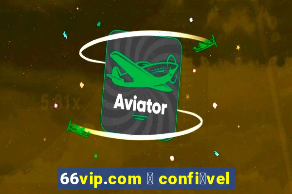 66vip.com 茅 confi谩vel