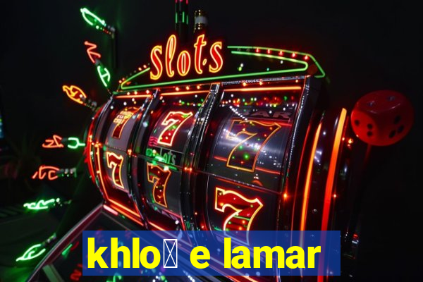 khlo茅 e lamar