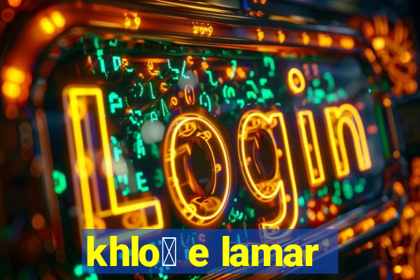 khlo茅 e lamar