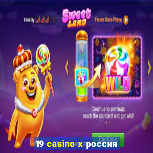 19 casino x россия