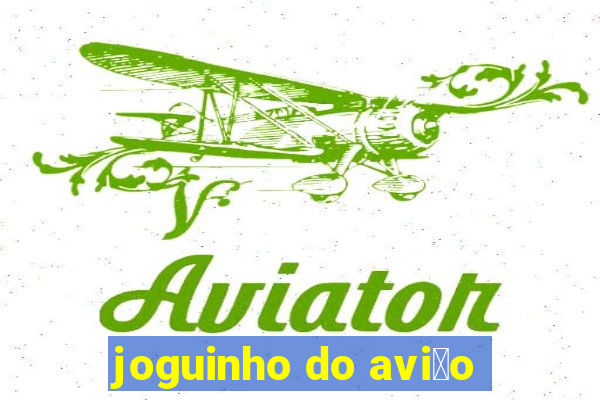 joguinho do avi茫o