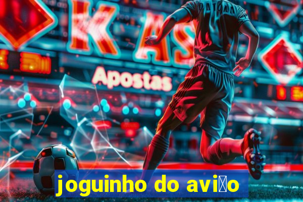 joguinho do avi茫o