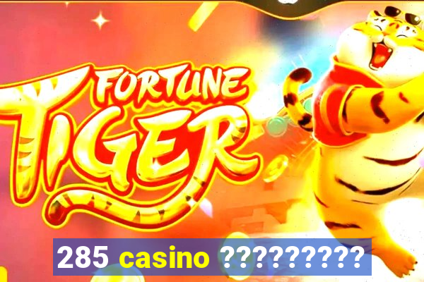 285 casino ?????????