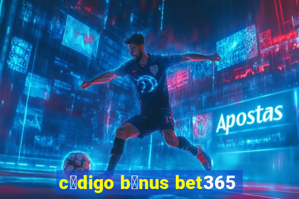 c贸digo b么nus bet365