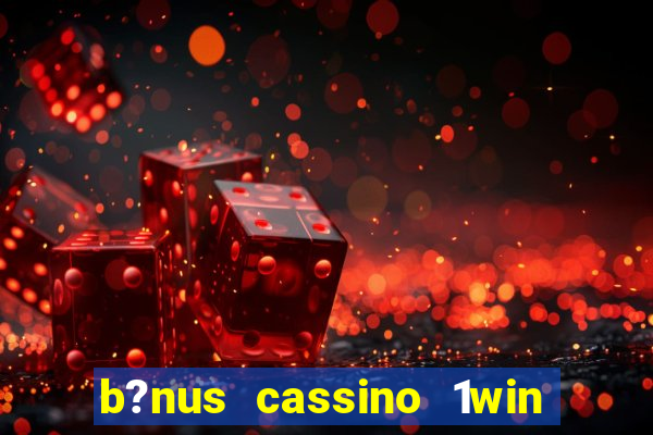 b?nus cassino 1win como usar