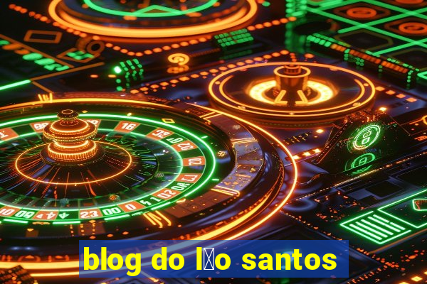 blog do l茅o santos