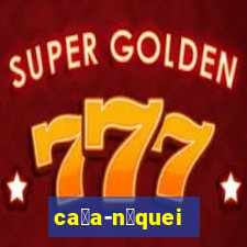 ca莽a-n铆queis