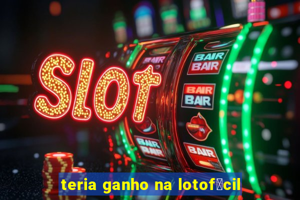 teria ganho na lotof谩cil