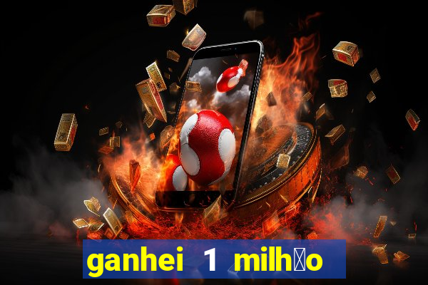 ganhei 1 milh茫o na bet365