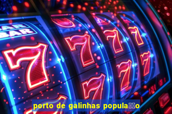 porto de galinhas popula莽茫o