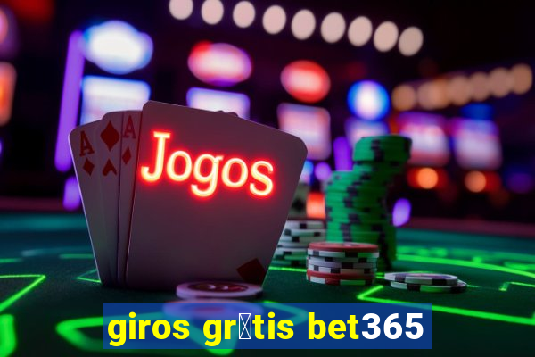 giros gr谩tis bet365