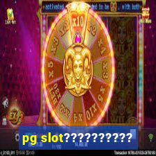 pg slot??????????