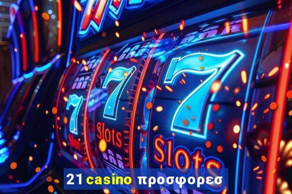 21 casino προσφορεσ