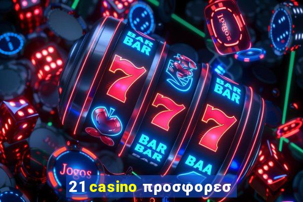 21 casino προσφορεσ