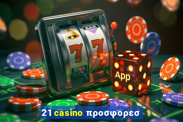 21 casino προσφορεσ