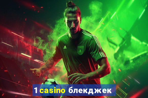 1 casino блекджек