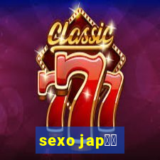 sexo jap鑼玱