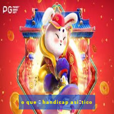 o que 茅 handicap asi谩tico