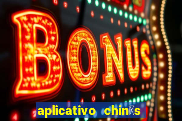 aplicativo chin锚s para baixar jogos gr谩tis