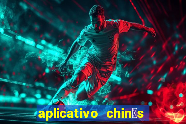 aplicativo chin锚s para baixar jogos gr谩tis