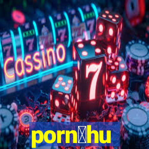 porn么hu