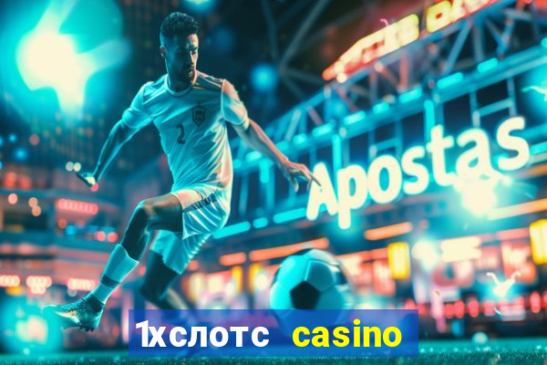 1хслотс casino официальный сайт вход