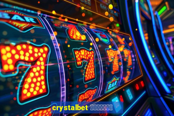 crystalbet 蟹械褉泻邪谢芯