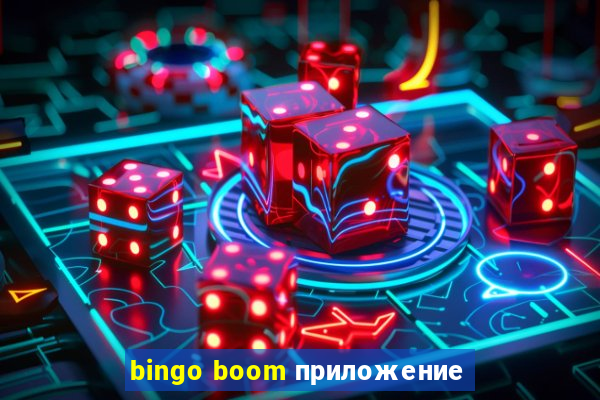 bingo boom приложение