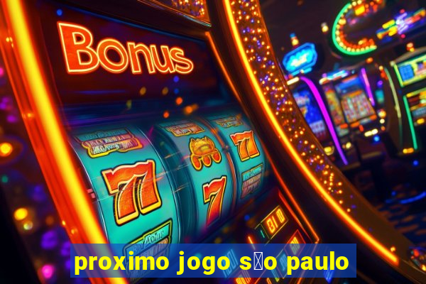 proximo jogo s茫o paulo