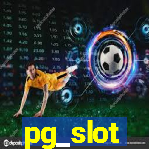 pg_slot