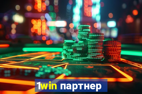 1win партнер