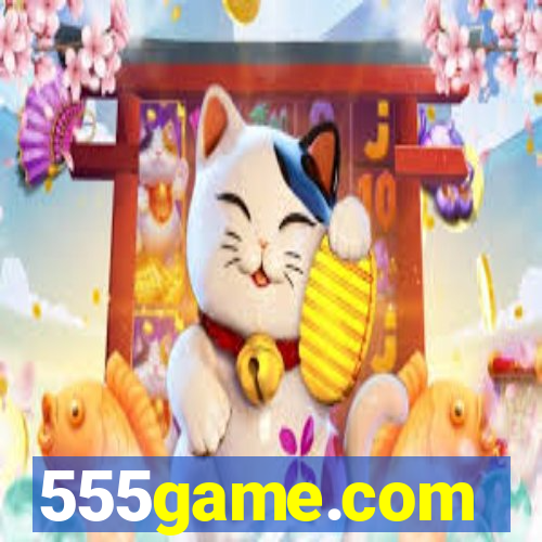 555game.com