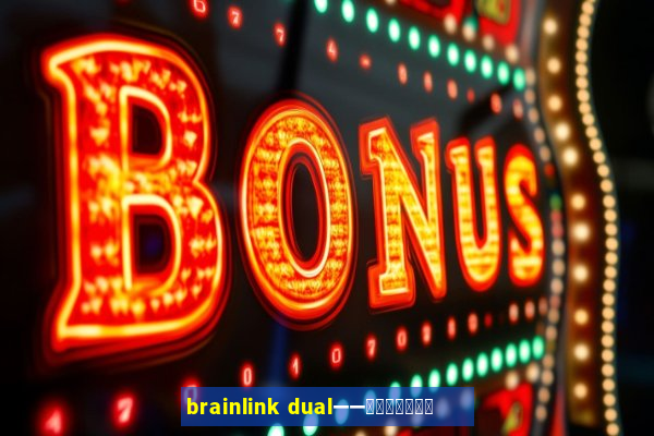 brainlink dual——双通道脑波检测