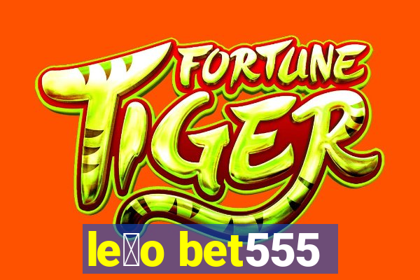 le茫o bet555