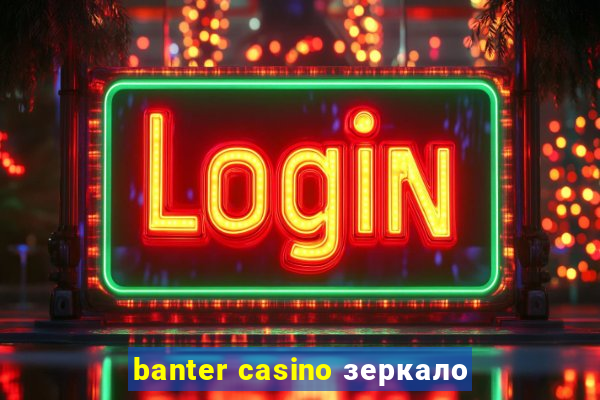 banter casino зеркало